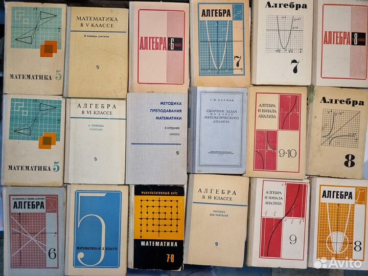 Учебники по математике и геометрии СССР