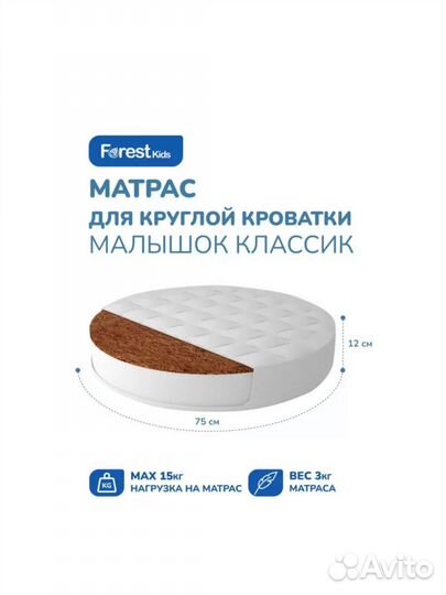 Матрас детский новый