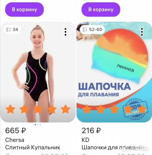 Купальник, шапочка