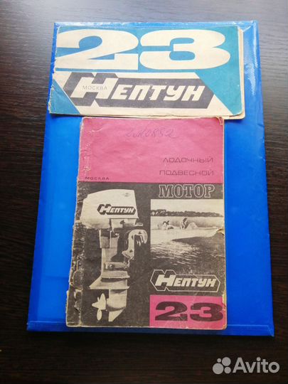 Лодочные моторы