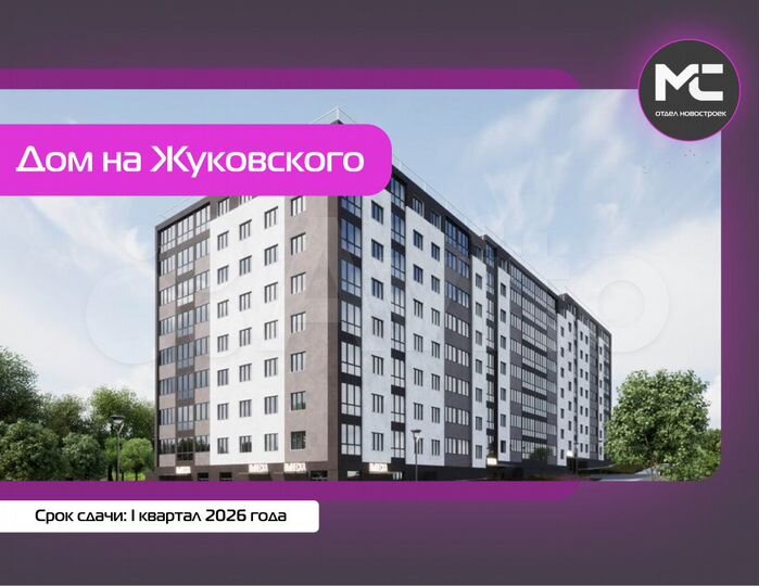 2-к. квартира, 65,3 м², 4/8 эт.