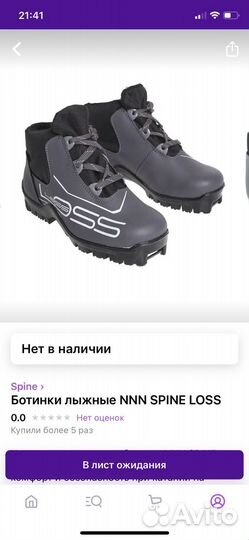 Лыжные ботинки 37 размер