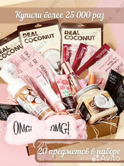 Подарочный бокс для девушки