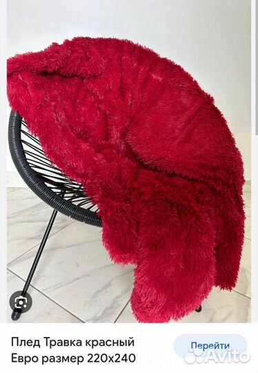 Плед пушистый травка