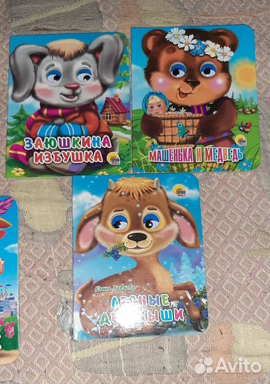Книжки для малышей новые 4шт