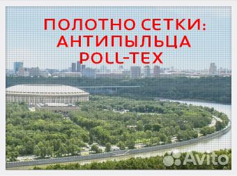 Москитные сетки антипыльца