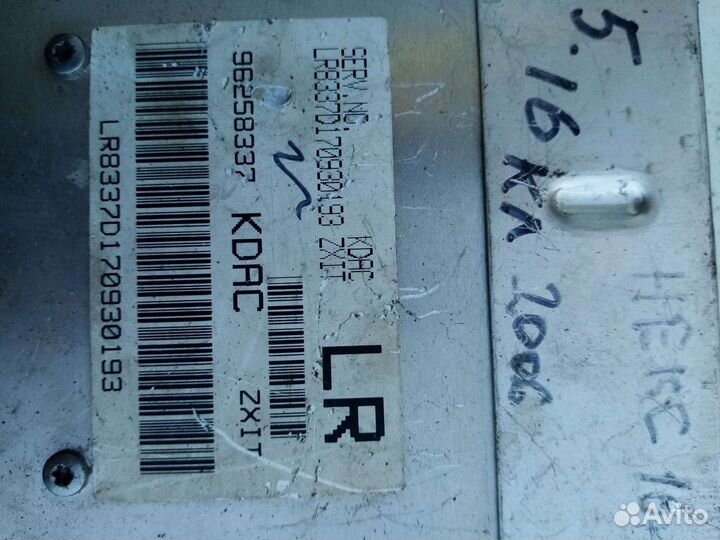 Эбу мозги деу нексия