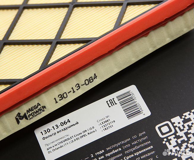 Фильтр воздушный chevrolet Cruze (09) (2.0 D),Orla