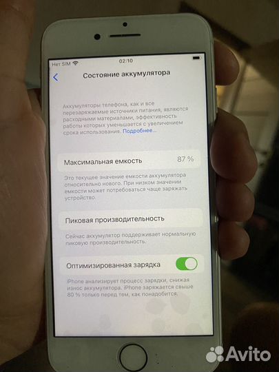 iPhone 7, 128 ГБ