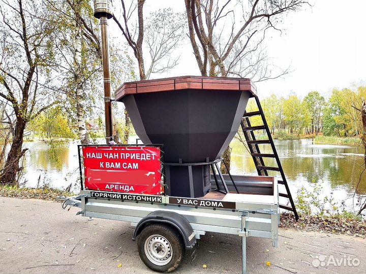 Банный чан на колесах