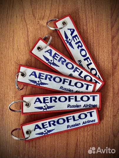 Брелок аэрофлот