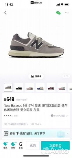 Оригинал New Balance