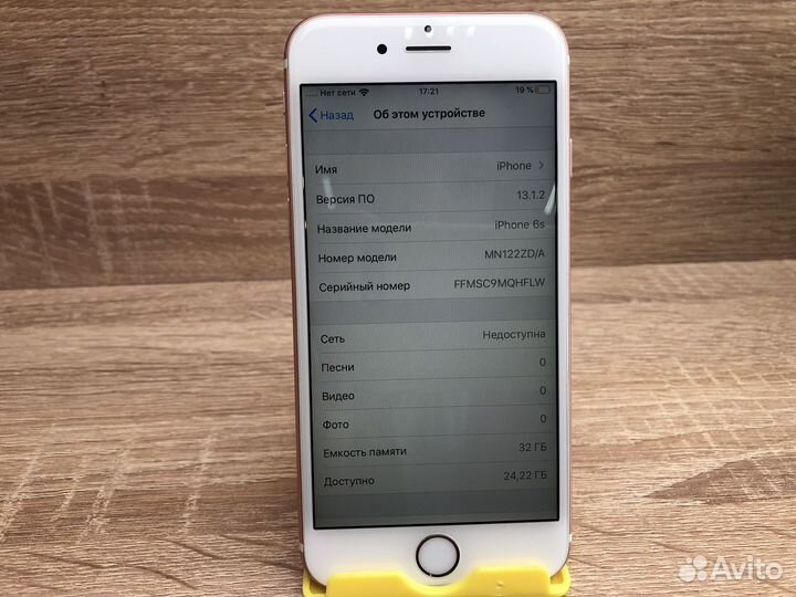 iPhone 6S, 32 ГБ