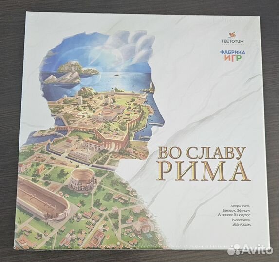 Во славу Рима