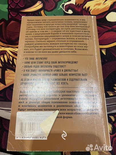 Литература