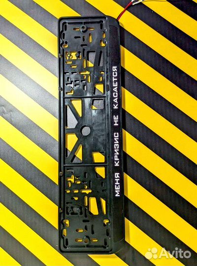 Номерные рамки с подсветкой