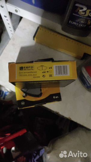 Колодки передние на Газель 3302,Бизнес, Соболь