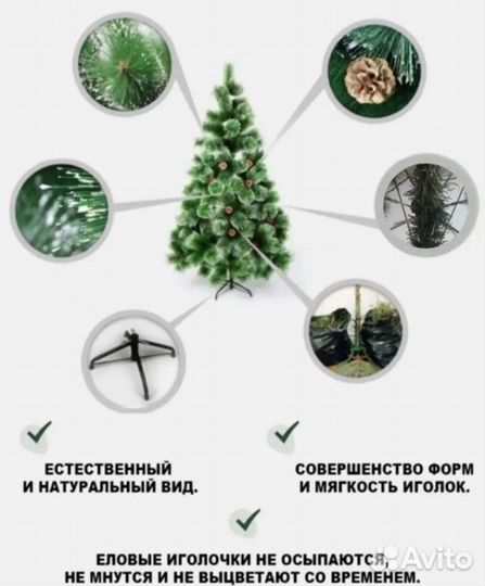 Елка скусственная 150см