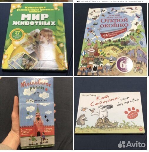 Детские книги разные
