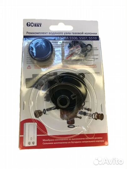 Ремкомплект mora 5506, 5507, 5510