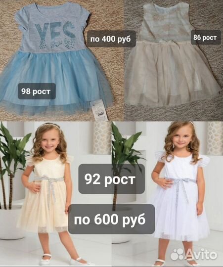 Платье новые