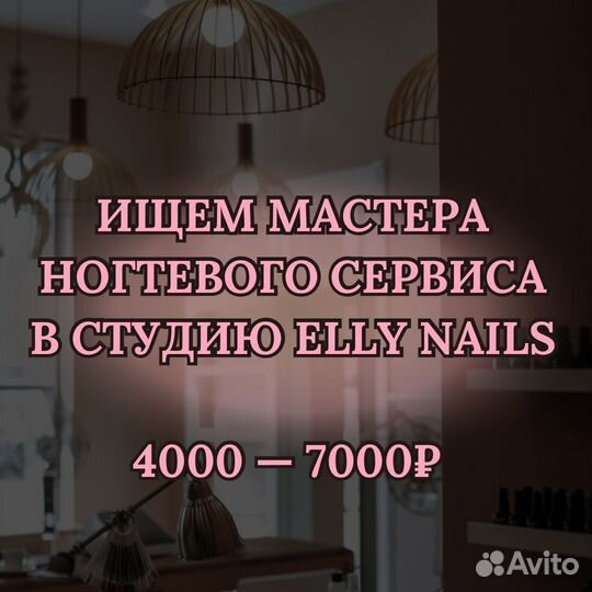 Мастер маникюра и педикюра