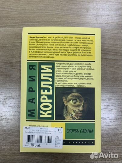 Книги классика