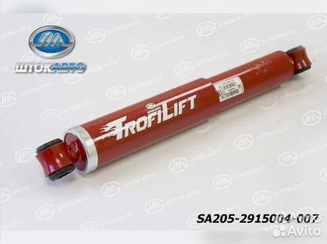 Амортизаторы 4 штуки трофи лифт УАЗ перед зад