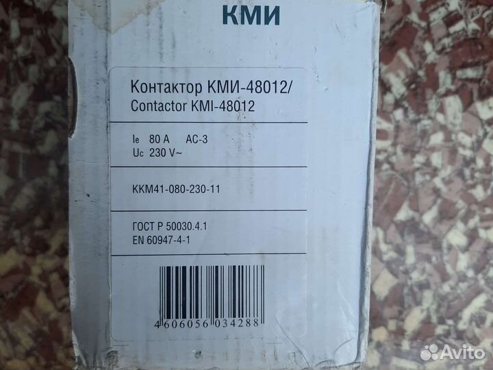 Контактор малогабаритный кми-48012