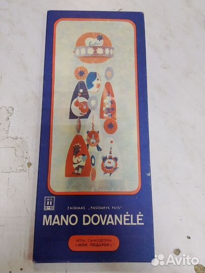 Игра самоделка СССР