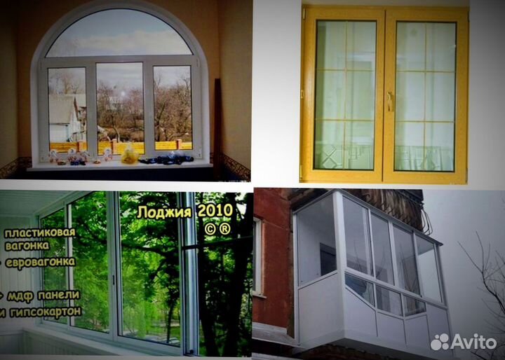 Пластиковые окна