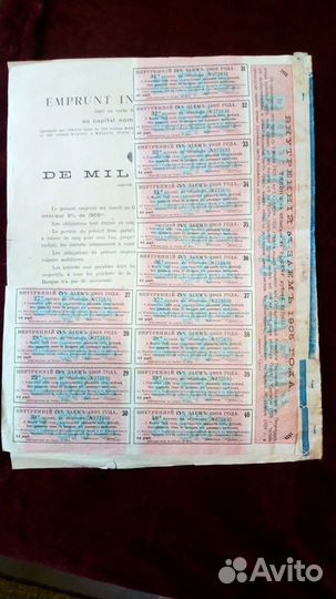 Облигации с купонами