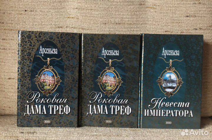 Книги Елены Арсеньевой