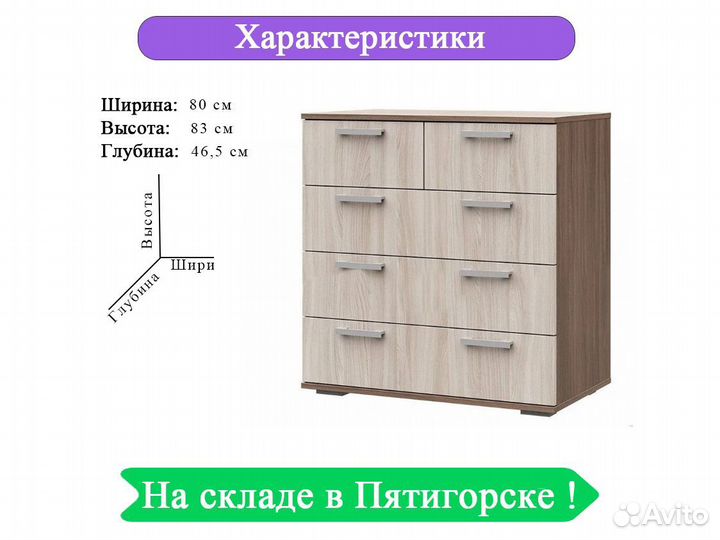 Комод 5 ящиков