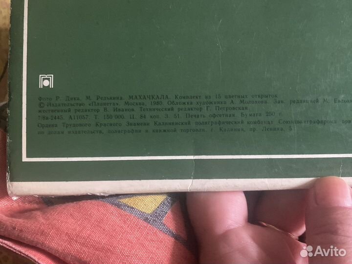 Открытки гдр,ссср Махачкала. кропоткинская,стерео