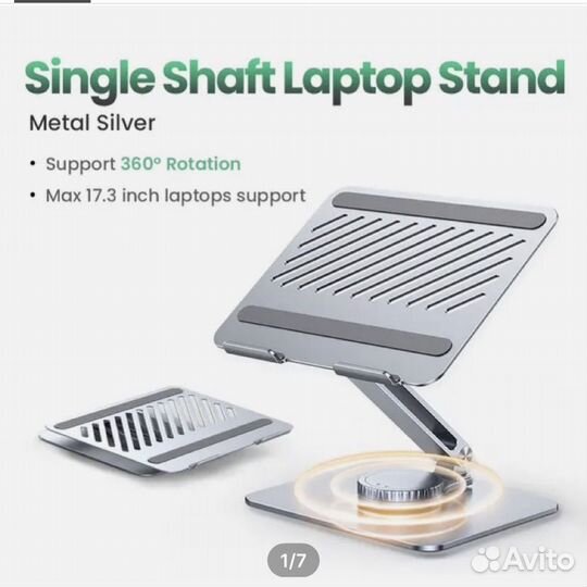 Подставка для ноутбука