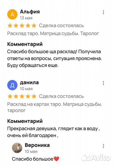 Матрица судьбы. Расклад таро. Таролог. Обучение