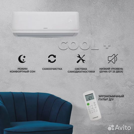 Сплит-система кондиционер Lessar Cool+ LS-H24KFE2