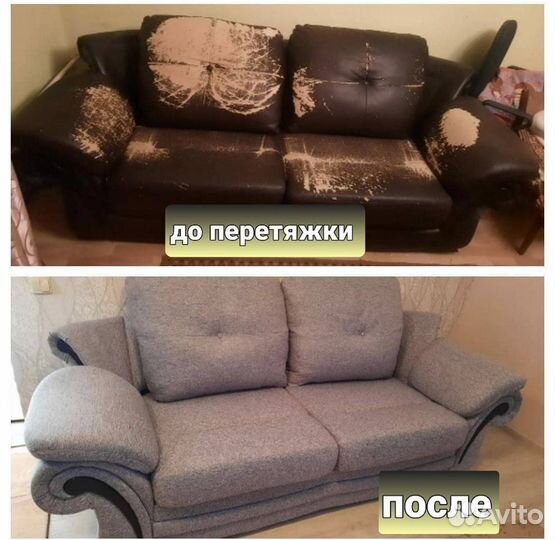 Ремонт и Перетяжка мягкая мебель