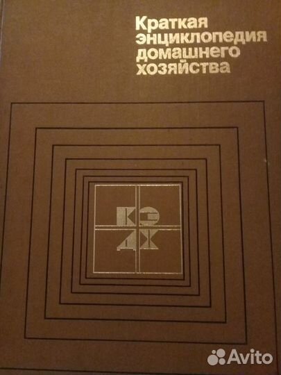 Энциклопедия д/х, сонник, праздники,вышивка