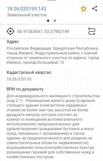 Участок 15 сот. (ИЖС)