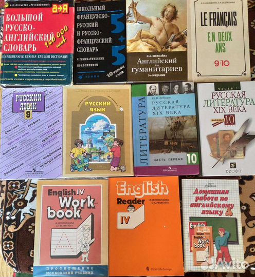 Учебники Английский Французский русский язык Слова