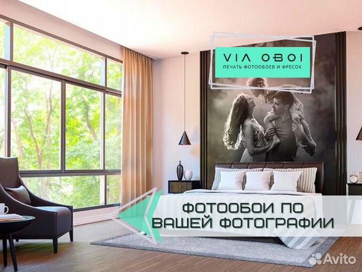 Фотообои на заказ