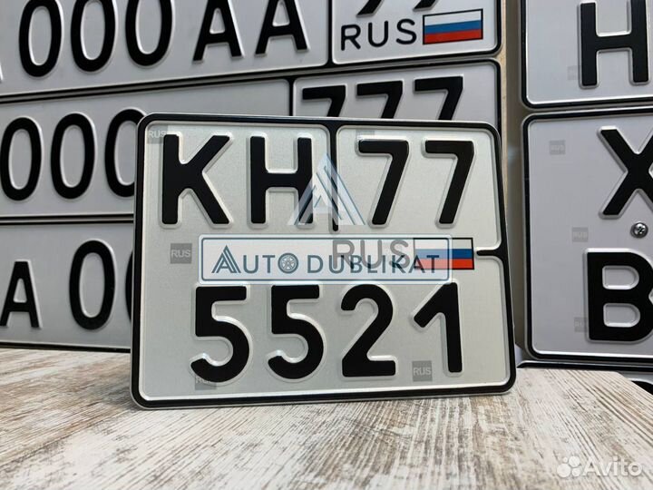 Дубликаты номеров с 3D и 2D голограммами по госту