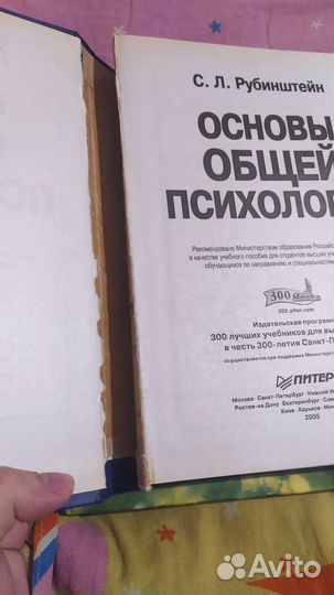 Книги по психологии и не только