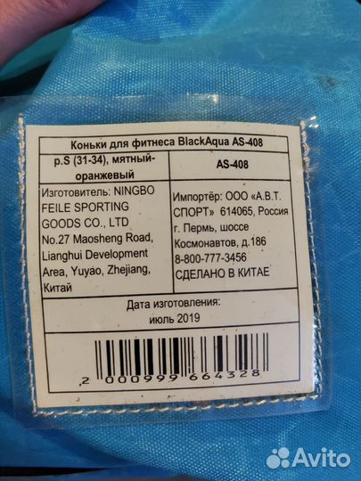 Коньки детские раздвижные