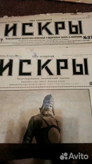 Газеты прошлого века (1907-1945)