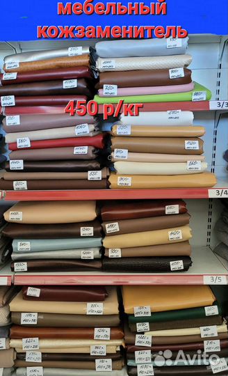 Ткани в ассортименте в розницу