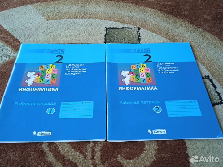 Рабочие тетрадь 2 класс