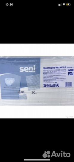 Памперсы для взрослых